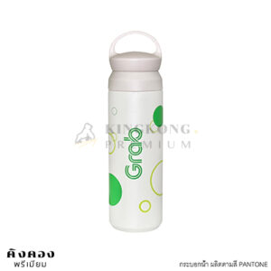 กระติกน้ำพกพามีหูหิ้ว GRAB พิมพ์โลโก้รอบใบ