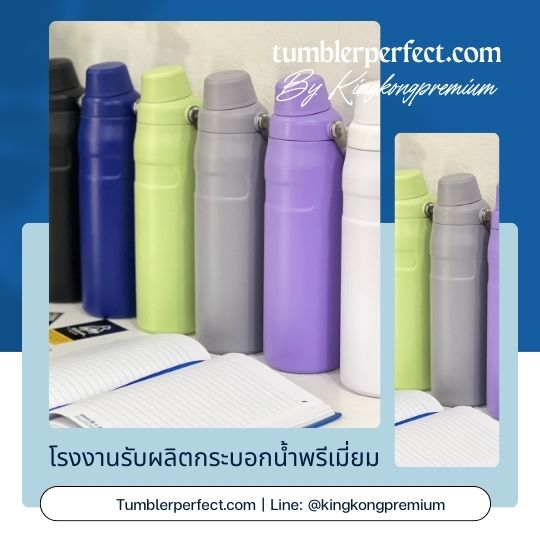 กระบอกน้ำสเตนเลส