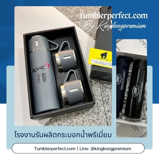 ชุดเซ็ทของพรีเมี่ยม