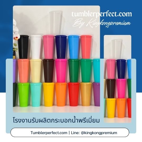 กระบอกน้ำพลาสติก