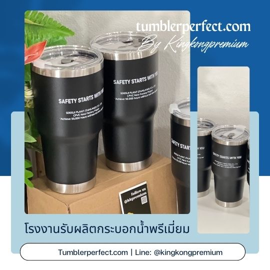 แก้วน้ำทรงเยติ