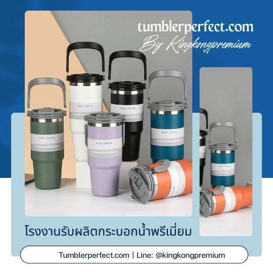 แก้วน้ำทรงTYESO