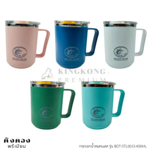 กระบอกน้ำสแตนเลส รุ่น BOT-STL0015 สกรีนโลโก้ (บริษัท สมาร์ท ฟาร์ม)