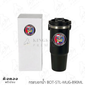กระบอกน้ำสแตนเลส เก็บความเย็น สกรีนลายโลโก้ (หน่วยบัญชาการไซเบอร์ทหาร)