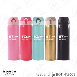 กระบอกน้ำสแตนเลส ขนาดพดพา พร้อมลายโลโก้ (CHIAGMAI RAM HOSPITAL)