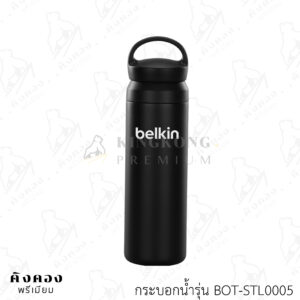 กระบอกน้ำสแตนเลสเก็บความเย็น ทรงหูหิ้ว สกรีนโลโก้ (belk)