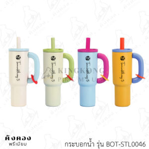 กระบอกน้ำสแตนเลสเก็บความเย็น ทรงหูหิ้ว สกรีนโลโก้ (Tamnakthong 5)