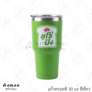แก้วน้ำสแตนเลสทรงเยติ เก็บความเย็น สกรีนโลโก้ (ยูโร่ปัง)