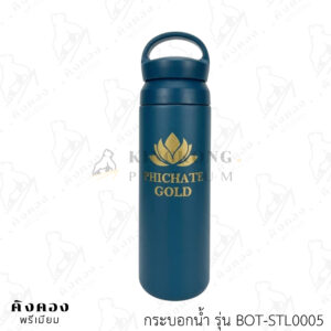 กระบอกน้ำสแตนเลสเก็บความเย็น ทรงหูหิ้ว สกรีนโลโก้ (PHICHATE GOLD)